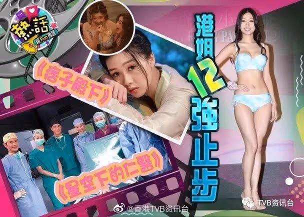 黃建東與38萬大獎錯失！34C李芷晴升呢咪神