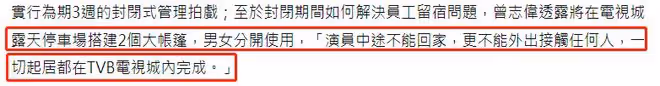 香港TVB電視城淪陷!曾志偉承認超500名員工確診,將封閉繼續拍攝