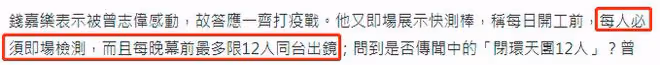 香港TVB電視城淪陷!曾志偉承認超500名員工確診,將封閉繼續拍攝