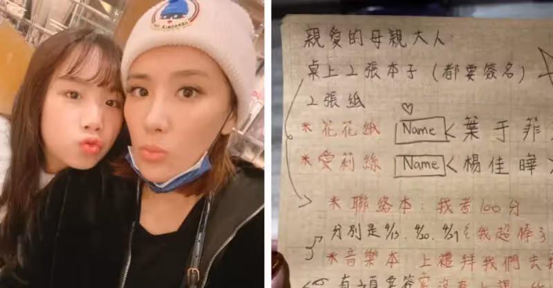 媽媽常晚回家！小禎女兒「睡前留手寫信」：親愛的母親大人 網友感動很有家教「才12歲就超懂事」