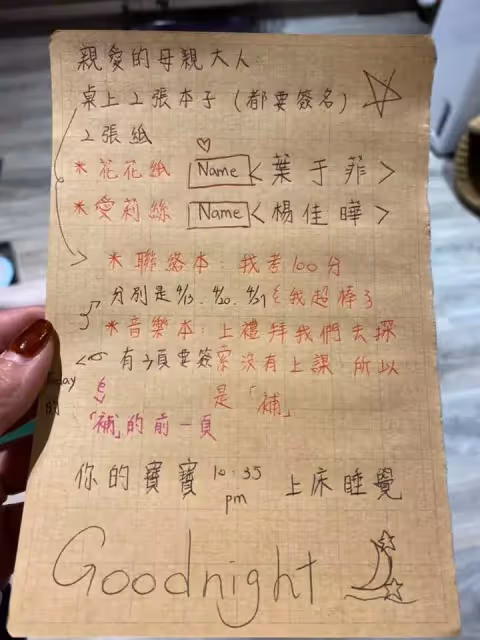 媽媽常晚回家！小禎女兒「睡前留手寫信」：親愛的母親大人 網友感動很有家教「才12歲就超懂事」