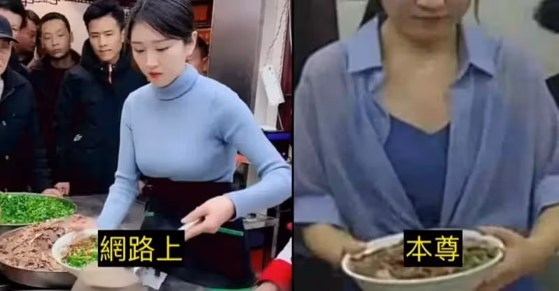 電眼美女煮麵「被封最美拉麵西施」爆紅全中國！粉絲慕名朝聖「終於見到本尊」秒看傻：我不想吃了