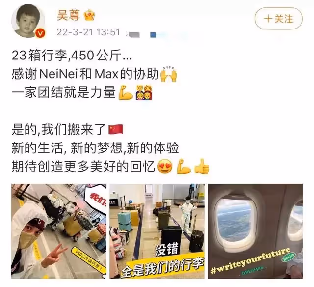 吳尊全家定居國內！機場行李成排23箱900斤，一家四口都穿隔離服
