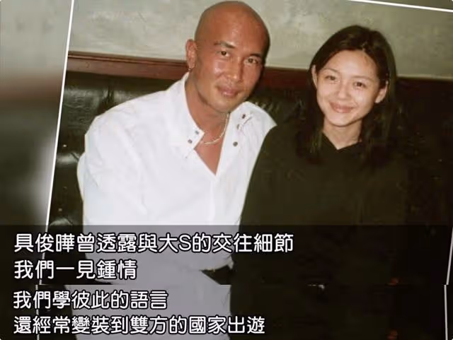 46歲5段感情,結束11年婚姻嫁大7歲韓星,大S,離公主越來越近了