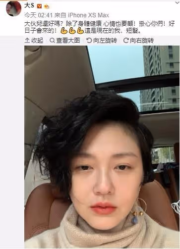 46歲5段感情,結束11年婚姻嫁大7歲韓星,大S,離公主越來越近了