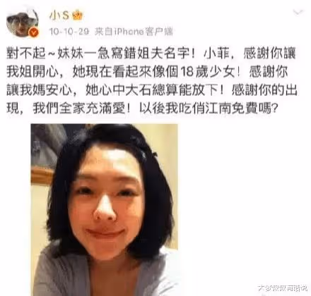 小S熱舞迎新姐夫具俊曄「遭網友酸爆」被轟:10年家人汪小菲很心酸