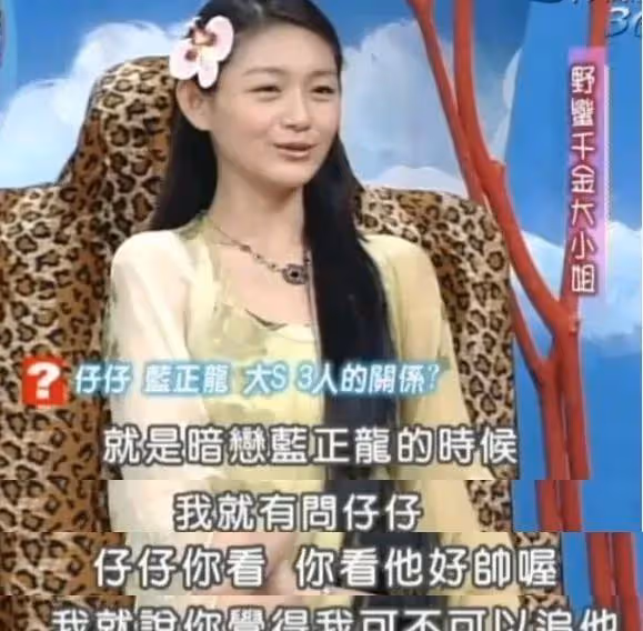 大S瘋狂感情史:倒追藍正龍,拋棄周渝民,最後卻閃婚韓國大叔