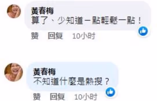 大S經紀人爆料兩人矛盾已出現,再次打臉具俊曄,難怪張蘭諷刺