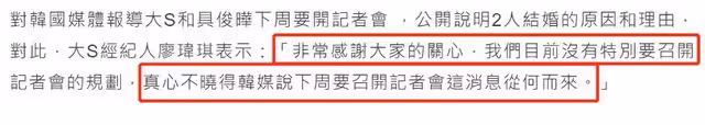 大S經紀人爆料兩人矛盾已出現,再次打臉具俊曄,難怪張蘭諷刺