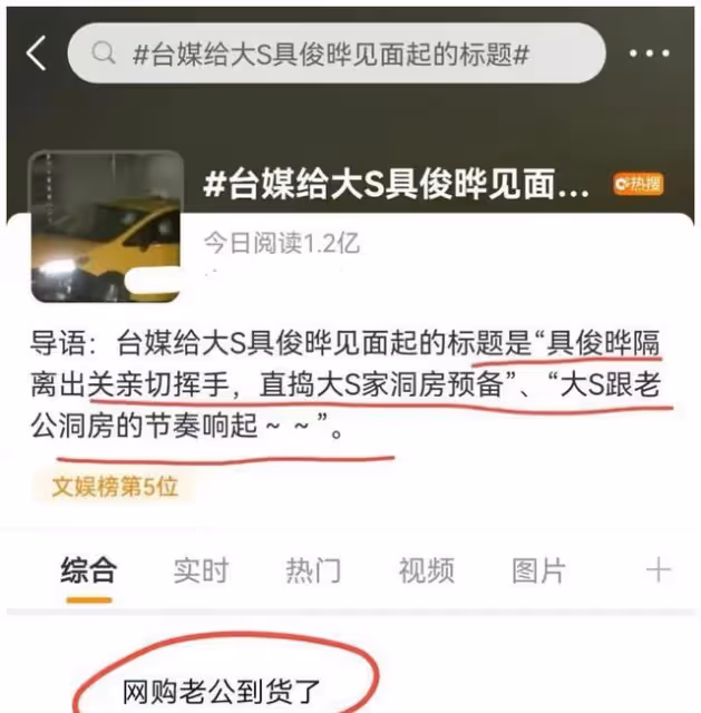 具俊曄完成隔離出關直奔大S豪宅,紳士打招呼,被台媒贊好夫婿