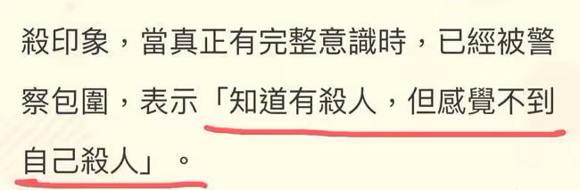 知名紙雕師持刀殺害店員後，被曝作品多為抄襲，曾與炎亞綸合作
