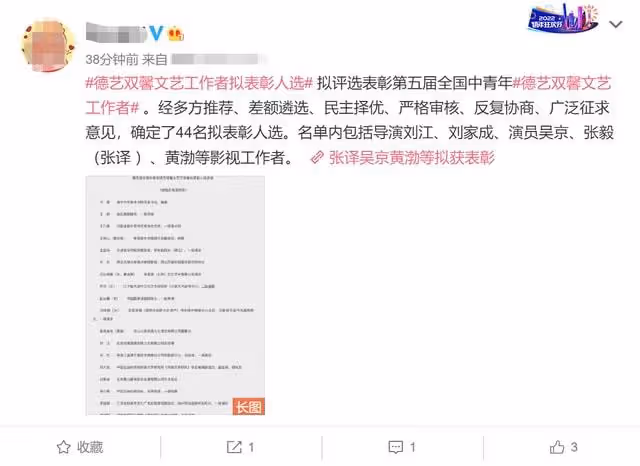 擬表彰44位德藝雙馨文藝工作者！吳京黃渤入選，兩人均背百億票房