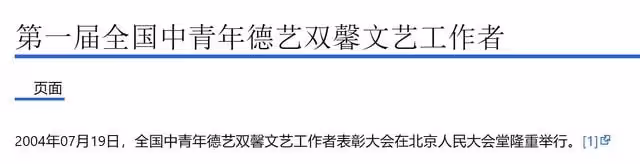 擬表彰44位德藝雙馨文藝工作者！吳京黃渤入選，兩人均背百億票房