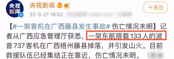 楊麗萍經紀人成墜機事件幸運兒！未上飛機保住性命，本人發文感慨