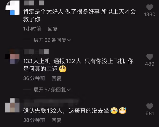 楊麗萍經紀人成墜機事件幸運兒！未上飛機保住性命，本人發文感慨