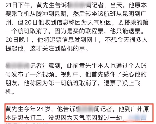 楊麗萍經紀人成墜機事件幸運兒！未上飛機保住性命，本人發文感慨