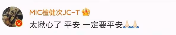眾星為墜機乘客祈禱！132人下落不明，baby盼望奇蹟朱廣權也發聲
