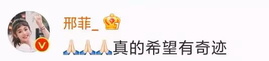 眾星為墜機乘客祈禱！132人下落不明，baby盼望奇蹟朱廣權也發聲