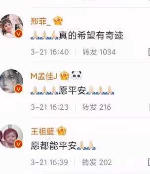 眾星為墜機乘客祈禱！132人下落不明，baby盼望奇蹟朱廣權也發聲