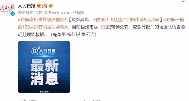 眾星為墜機乘客祈禱！132人下落不明，baby盼望奇蹟朱廣權也發聲