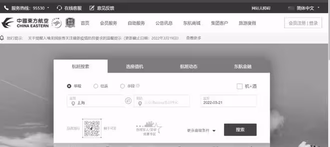 眾星為墜機乘客祈禱！132人下落不明，baby盼望奇蹟朱廣權也發聲