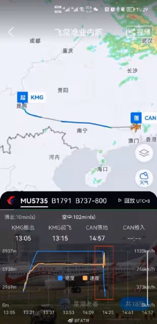眾星為墜機乘客祈禱！132人下落不明，baby盼望奇蹟朱廣權也發聲