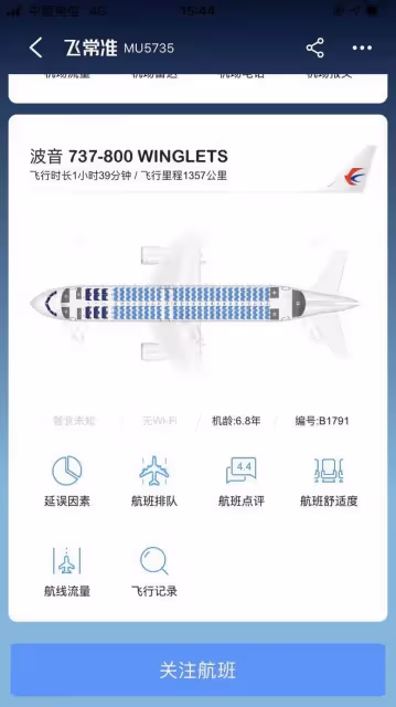 眾星為墜機乘客祈禱！132人下落不明，baby盼望奇蹟朱廣權也發聲