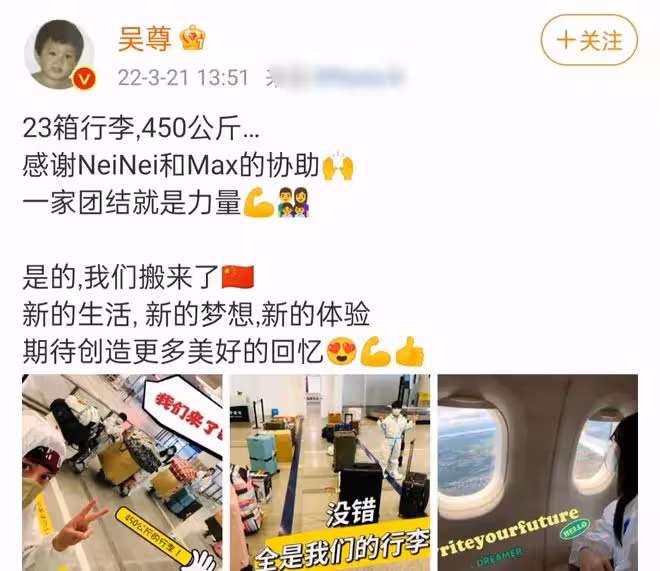 吳尊全家定居內地！搬23箱行李難掩激動，贊中國很好要娃學好中文