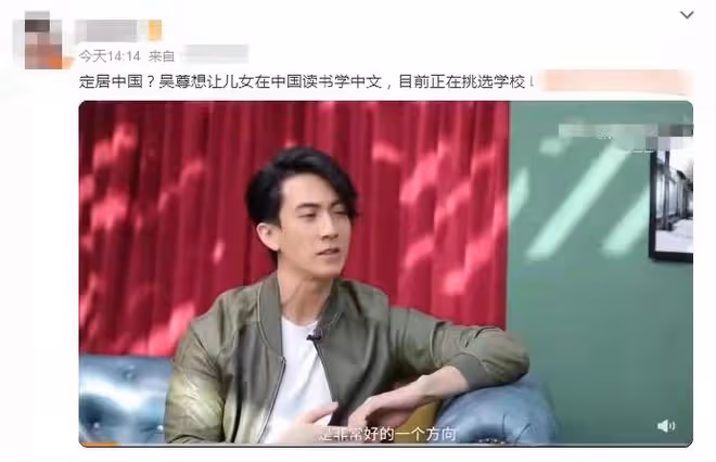 吳尊全家定居內地！搬23箱行李難掩激動，贊中國很好要娃學好中文