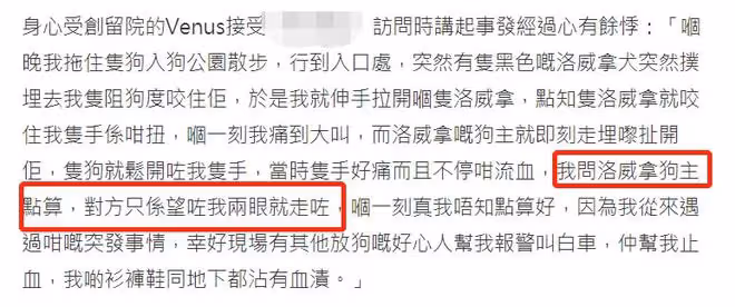 28歲女星被狗咬傷恐將殘廢！已做2次手術，狗主人至今不見蹤影