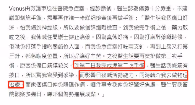 28歲女星被狗咬傷恐將殘廢！已做2次手術，狗主人至今不見蹤影