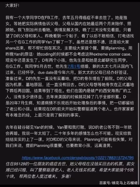 走後1個月丈夫就找新歡！才3個月「新妻子懷孕」　不想花錢原配骨灰「埋在豪宅前院」前岳父母：也遭無情對待