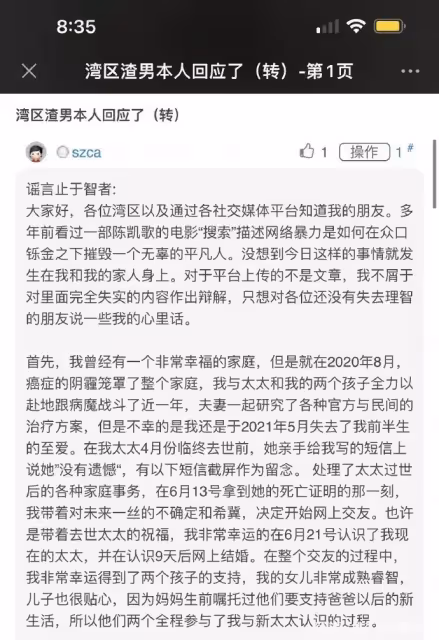 走後1個月丈夫就找新歡！才3個月「新妻子懷孕」　不想花錢原配骨灰「埋在豪宅前院」前岳父母：也遭無情對待