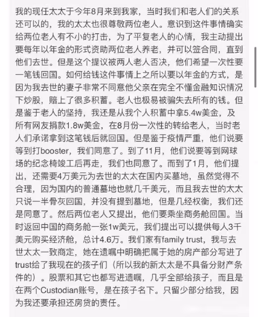 走後1個月丈夫就找新歡！才3個月「新妻子懷孕」　不想花錢原配骨灰「埋在豪宅前院」前岳父母：也遭無情對待