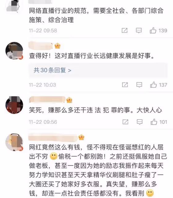 知名網紅偷逃稅被依法處理！涉案共近1個億，日常住豪宅用奢侈品