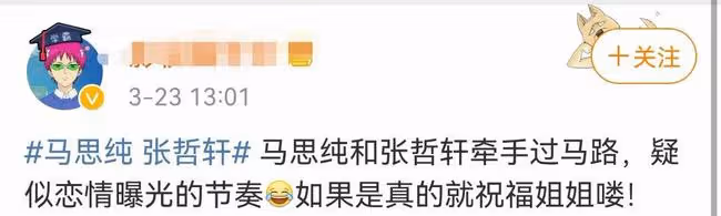 好事將近？馬思純帶媽媽看房，打扮低調身材臃腫，助理攙扶下樓梯