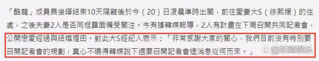 大S方否認與具俊曄開記者會!有底氣地表態:S姐妹花從不買熱搜!