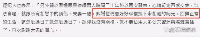 大S方否認與具俊曄開記者會!有底氣地表態:S姐妹花從不買熱搜!