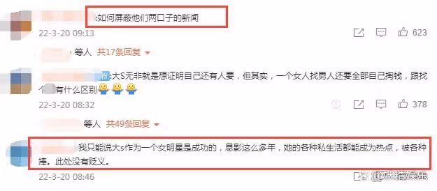大S方否認與具俊曄開記者會!有底氣地表態:S姐妹花從不買熱搜!