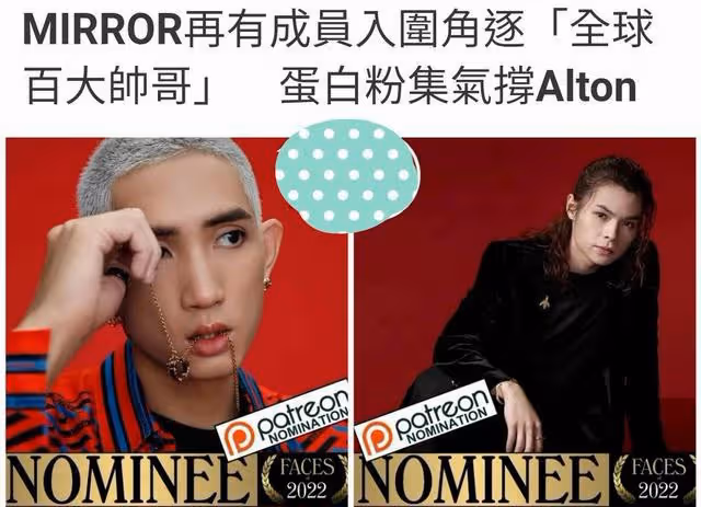 香港天團MIRROR創紀錄!11名成員入圍全球百大型男榜,僅1人掉隊