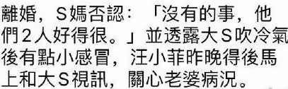 大S汪小菲再曝離婚，女方已到法院起訴要瓜分2億財產，小S也發聲