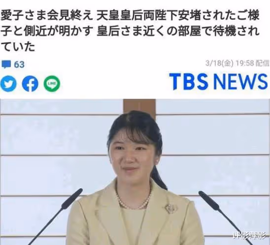 愛子公主記者會花絮,雅子皇后幫她梳發,旁觀女兒整場表現