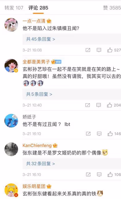玄彬和孫藝珍婚禮將近,張東健朗讀祝詞卻引起質疑