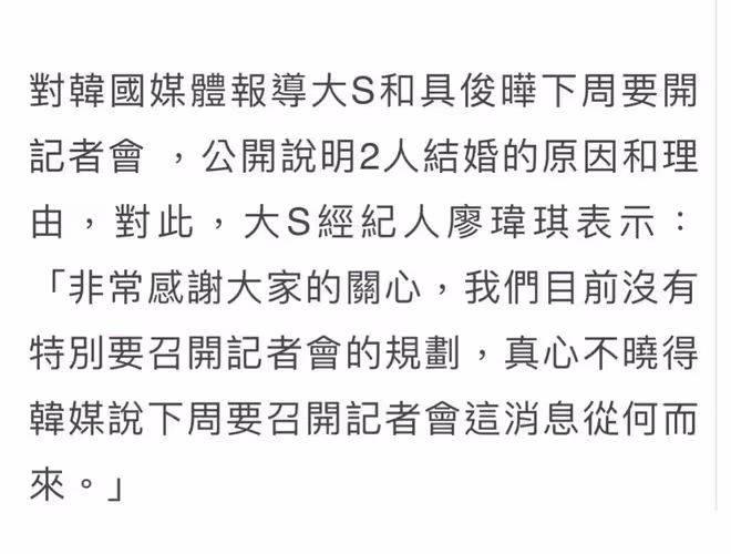 大S和具俊曄的婚姻看似夢幻美好,但兩人之間還有4個問題沒解決