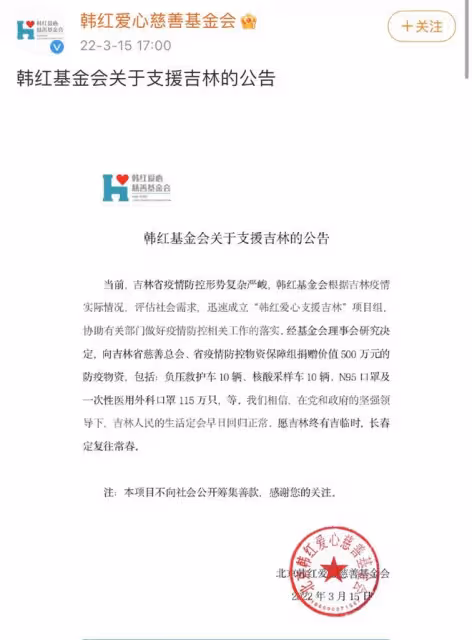 超33位明星為吉林捐款抗疫:李幼斌低調捐款50萬,黃子韜最大方