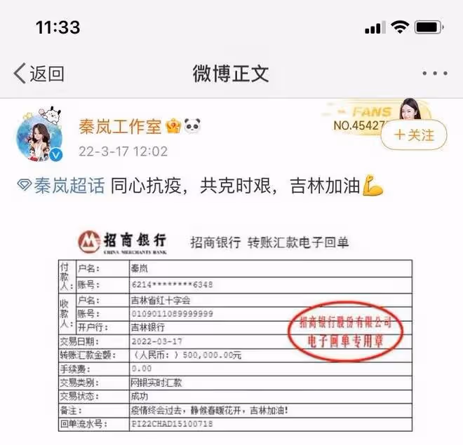 超33位明星為吉林捐款抗疫：李幼斌低調捐款50萬，黃子韜最大方