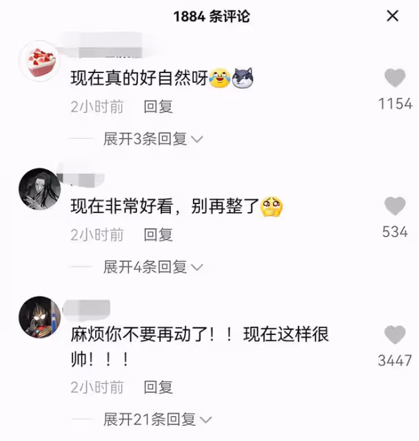 香蜜「噗嗤君」承認整容,曾換3個名字多張臉,越整越帥氣引熱議