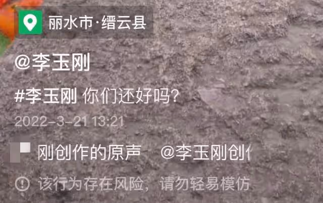 李玉剛獨坐河邊疑泡腳,稱前世被鯉魚救過要報恩,遭嘲太封建迷信