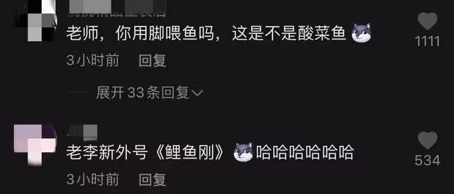 李玉剛獨坐河邊疑泡腳,稱前世被鯉魚救過要報恩,遭嘲太封建迷信