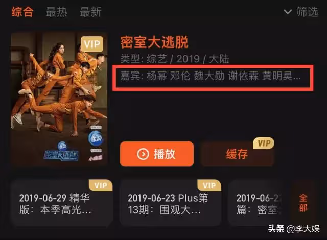 《密逃4》被曝推遲錄製，節目組恢復鄧倫名字，大批粉絲期待轉機